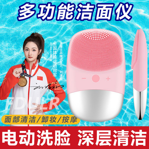 新款电动硅胶洗脸洁面仪毛孔清洁洗脸仪美容仪厂家供应导入按摩