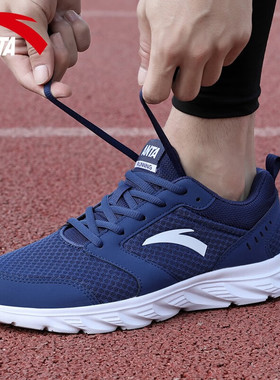 安踏男鞋运动鞋秋季新款蓝色跑鞋男官方旗舰休闲鞋减震透气跑步鞋