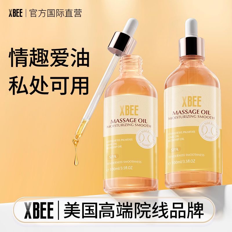 精油Watsons/屈臣氏情侣精油情趣