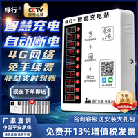 綠行充電樁自動(dòng)斷電提現(xiàn)免手續(xù)費(fèi)