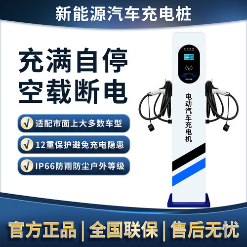 绿行新能源扫码充电桩电动汽车通用7/14KW共享立柱单枪刷卡商用