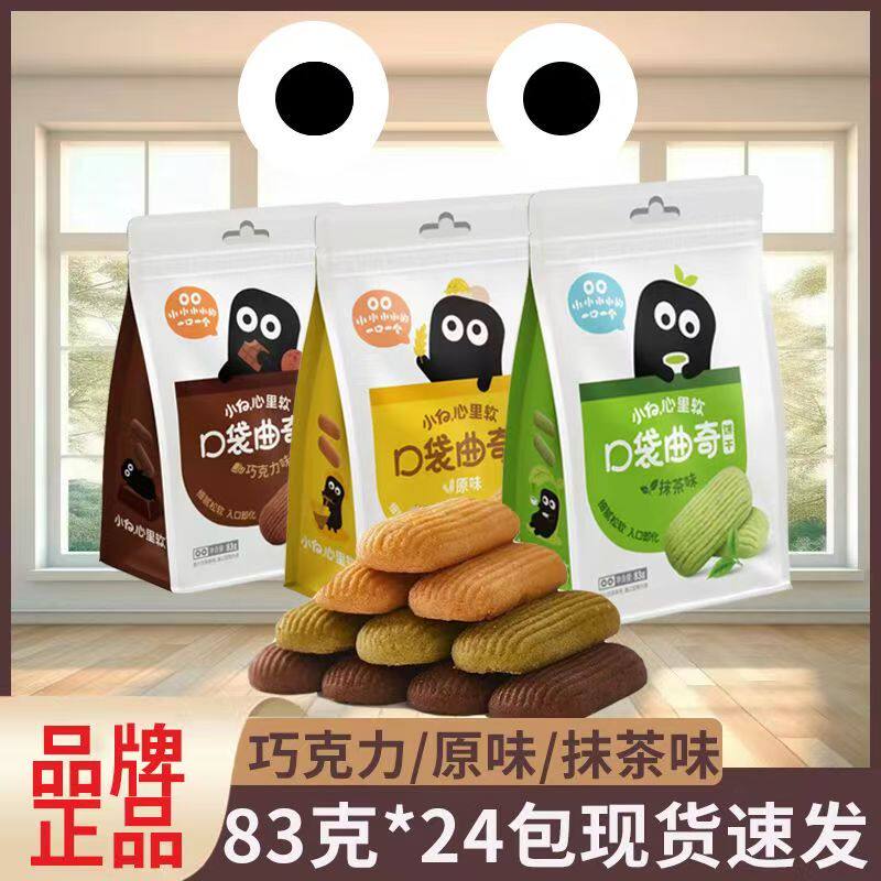 软糖果曲奇抹茶味儿童零食