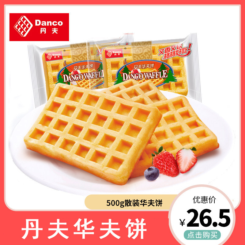 丹夫华夫饼西式糕点500g蛋糕饼干早餐面包口袋家庭实惠装