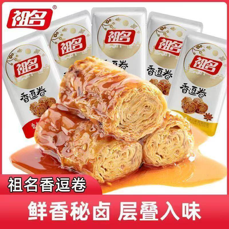 新货祖名香逗卷小包装散称五香肉汁香辣味豆皮豆干网红美味零食