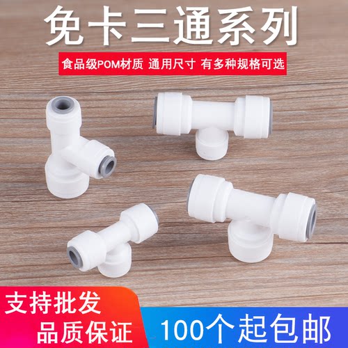 三通接头规格齐全多款可选