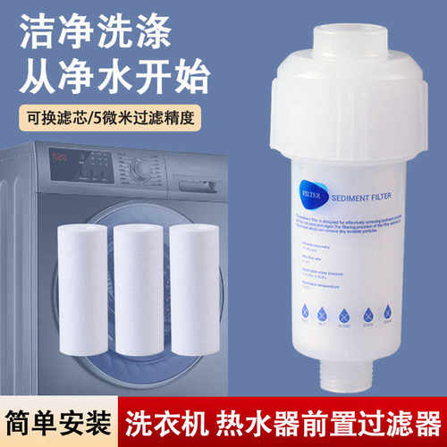 PP棉自来水花洒龙头前置过滤器
