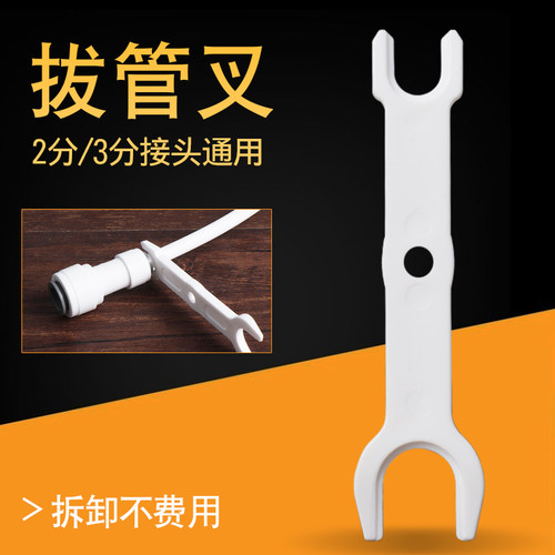 拔管子拔管叉拆卸不费用加厚材质