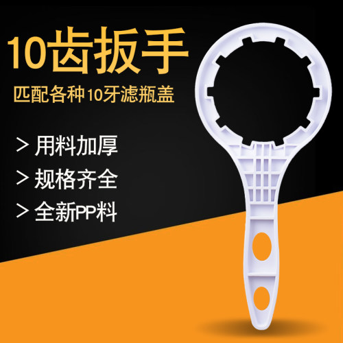 10齿盖子专用扳手更换滤芯工具