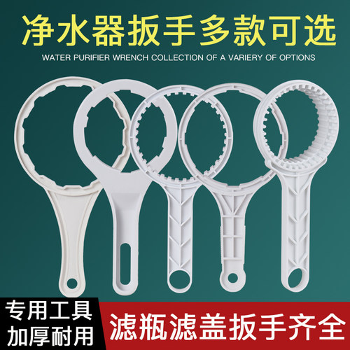 净水器扳手规格齐全加厚拧不断