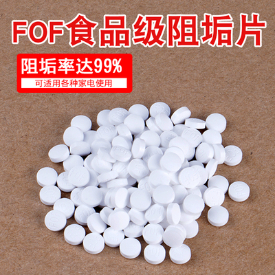 FOF阻垢剂滤料去除水垢颗粒材料