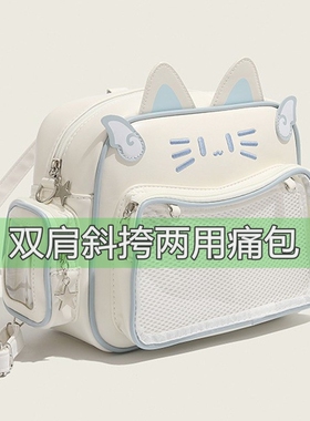 痛包学生党单肩斜挎包y2k潮酷千禧辣妹小食量2026新款双肩小背包