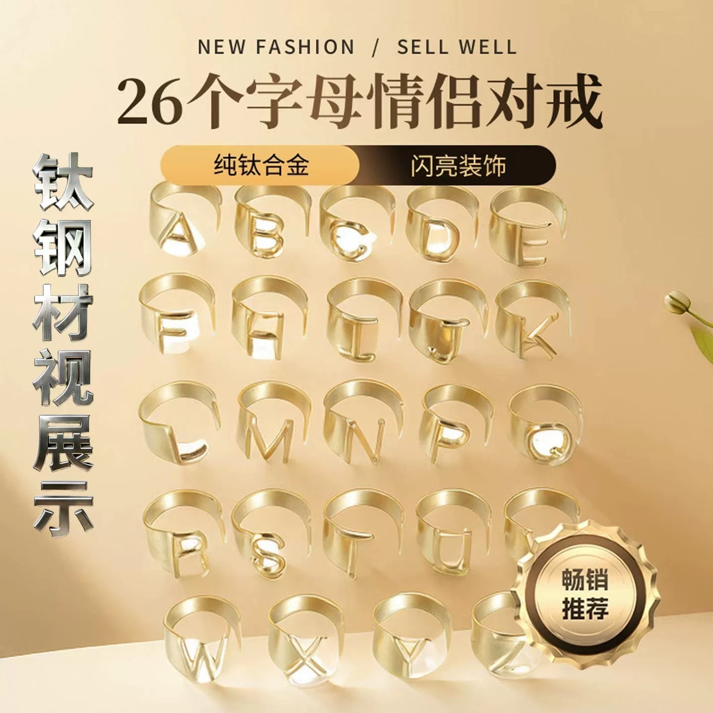 开口不锈钢钛钢指环钛钢手饰品太图片