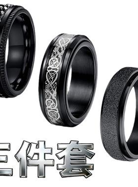 指环手饰品大号13号黑色ring套装