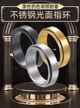 男士减压转动太钢合金ring