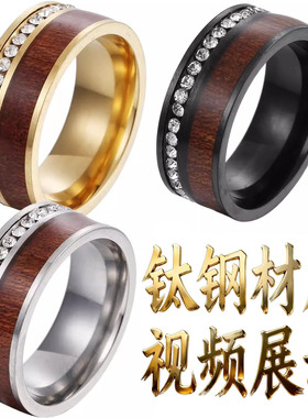 钛钢不锈钢钛钢情侣对戒ring扳指