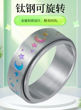 8MM可转动饰品指环新款