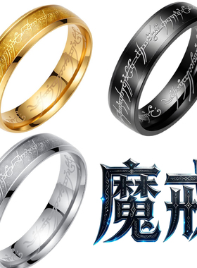 魔戒电影周边指环王电镀金色黑色