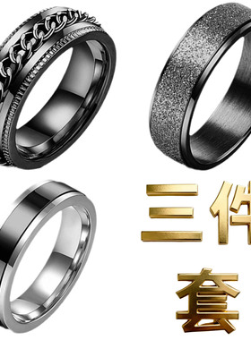 男士黑色链条转动指环减压钛钢不