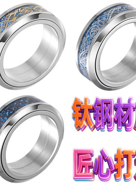 情侣对戒欧美神话手饰品钛钢转动