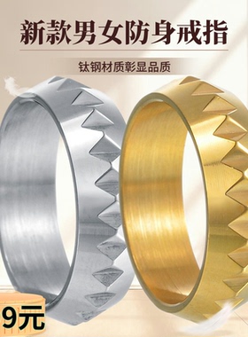 朋克风格防狼防身搏击散打娱乐新款饰品戒指男女钛钢戒指ring指环
