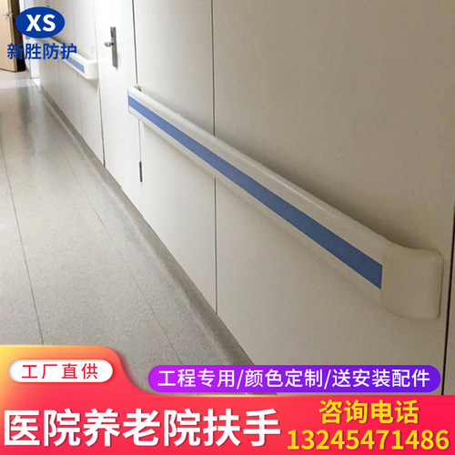 医院用扶手140病房走廊过道靠墙pvc防滑铝合金安全防撞养老院扶手