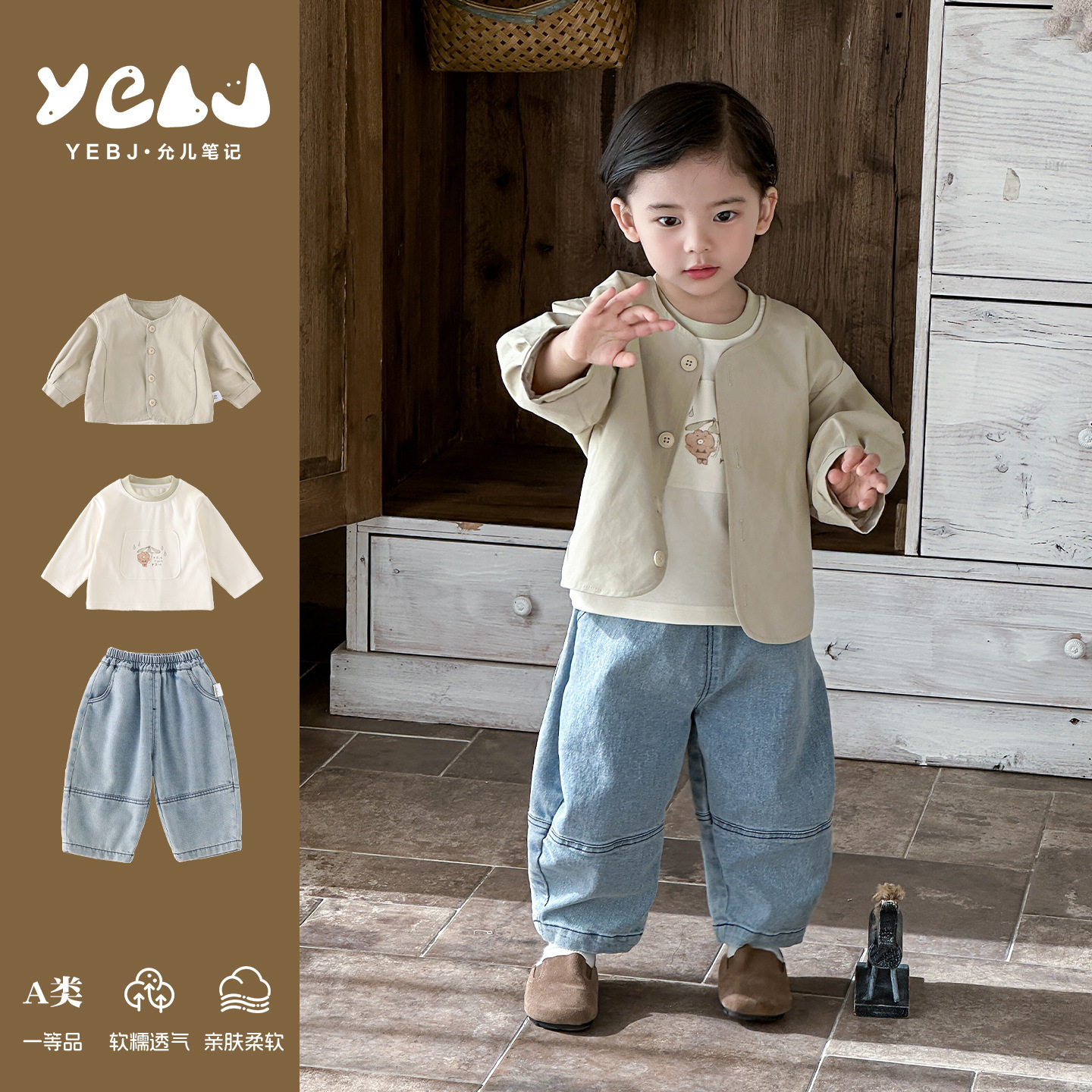 韩版春新品三件套开衫外套米色打底衫牛仔阔腿裤装男宝宝春季套装