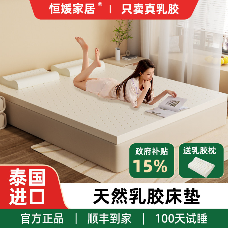 乳胶床垫天然家用软垫图片