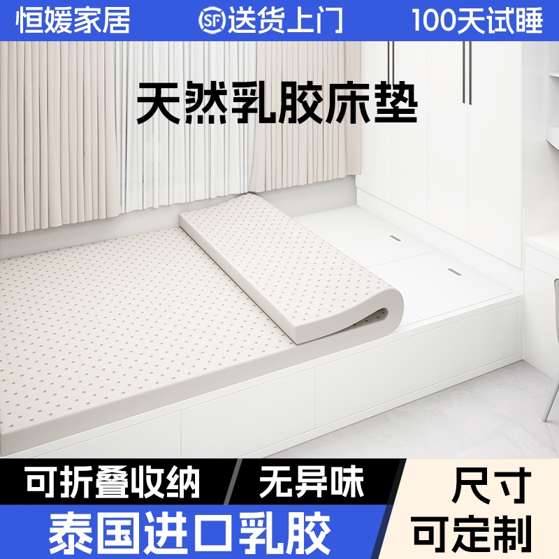 榻榻米乳胶床垫定制任意尺寸折叠软垫飘窗家用炕垫异型儿童专用垫