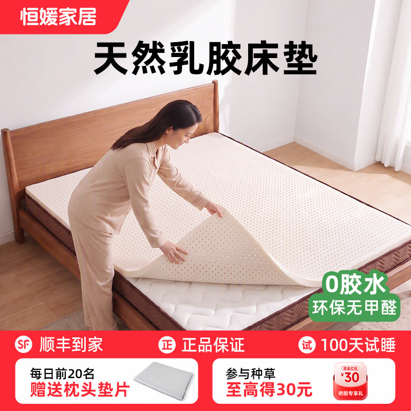 床垫天然乳胶垫薄款定制图片