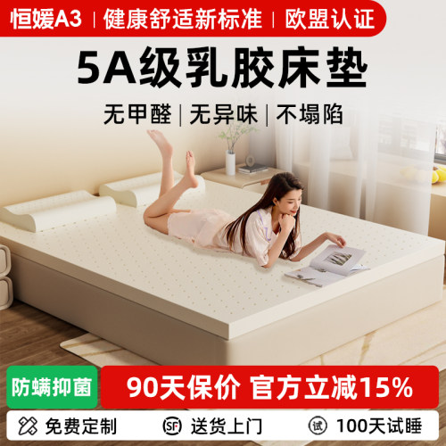 乳胶床垫泰国进口乳胶家用