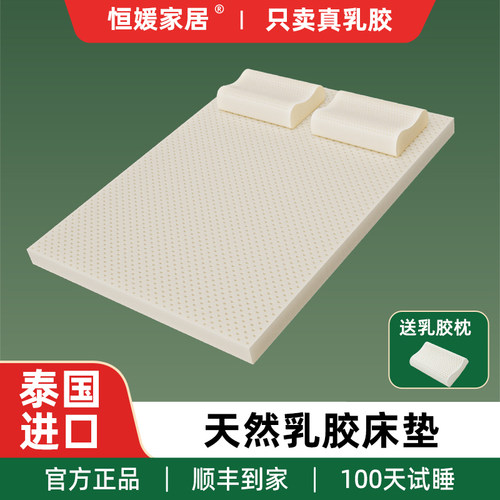 床垫天然乳胶床垫家用