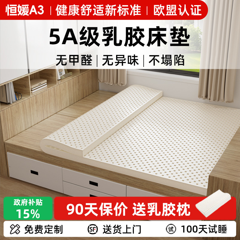 榻榻米乳胶床垫定制任意尺寸天然软垫卧室家用炕垫异型儿童专用垫