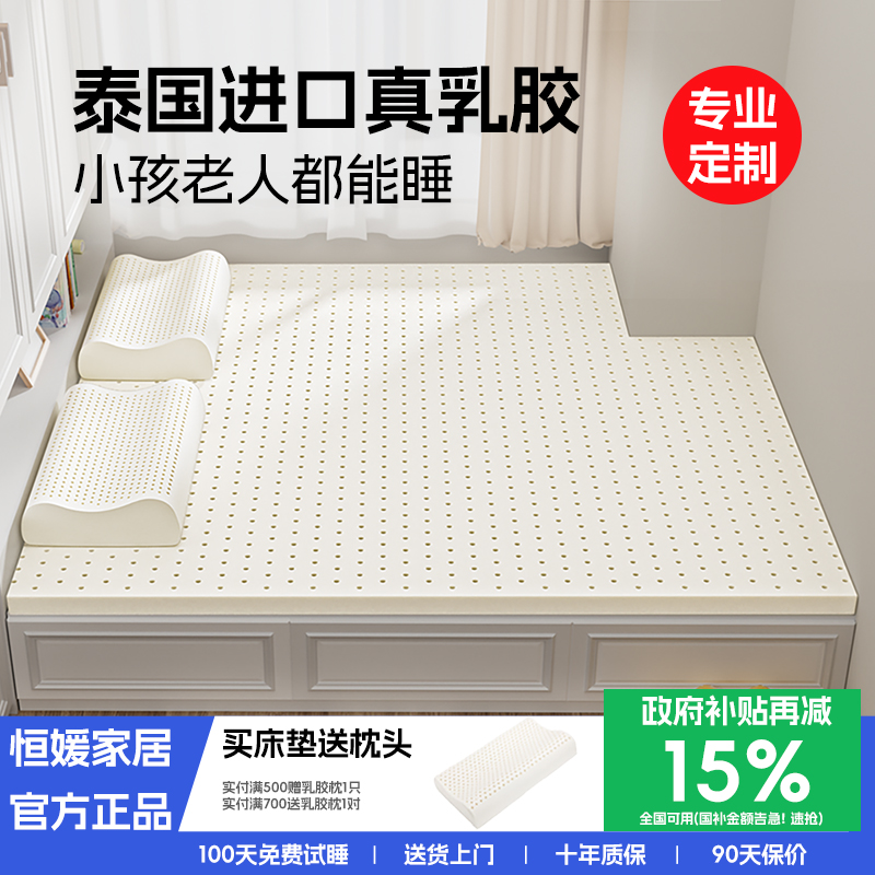 榻榻米乳胶床垫定制尺寸