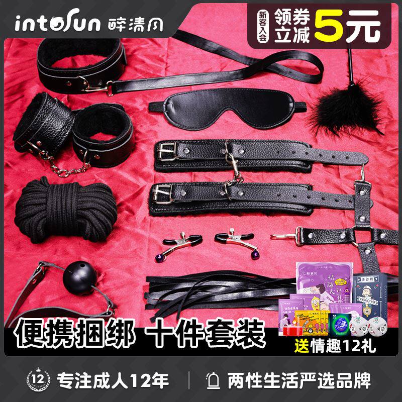 sm道具捆绑绳套装女用具调情趣sp工具性调教手铐男用品gay惩罚式
