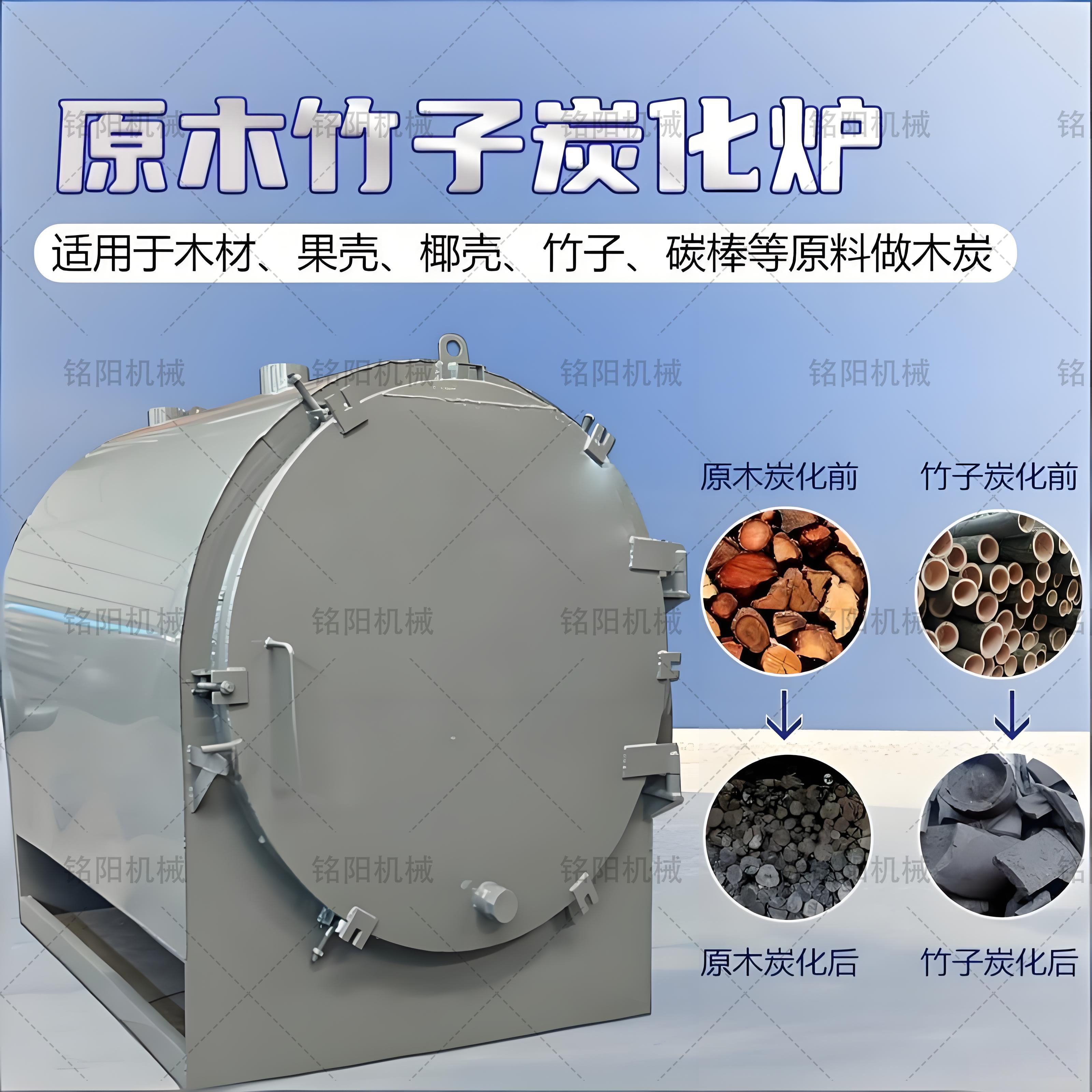 树枝木材炭化炉 全套自制烧炭机 竹子枣木机制碳机 烧烤碳化炉,农机/农具/农膜,林业机械,淘宝优惠券,粉丝福利购,淘宝优惠卷