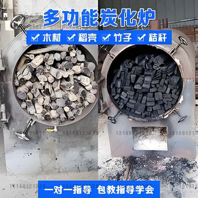 家用卧式炭化炉树枝木材碳化炉