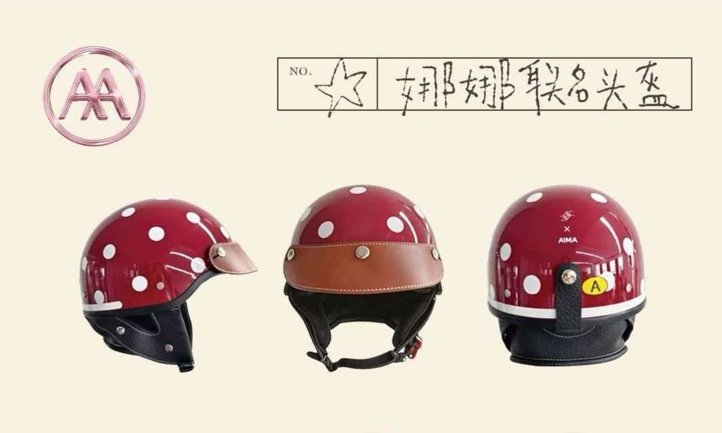 爱玛电动车成人3C认证元宇宙Oi联名款头盔~欧阳娜娜同款