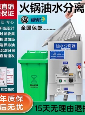 火锅店专用款油水分离器隔油除渣一体机干湿分离隔油池商用餐饮