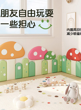 幼儿园软包围栏教室3d立体防撞墙贴遮丑装饰榻榻米软包墙围定制