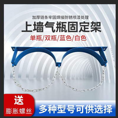 气瓶固定架40L加厚加大氧气乙炔氮气钢瓶固定架上墙实验室气瓶架