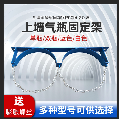 气瓶固定架40L加厚加大氧气乙炔氮气钢瓶固定架上墙实验室气瓶架