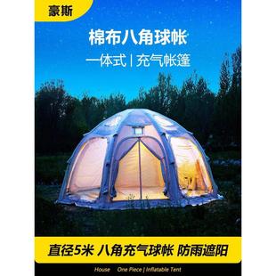 京诚豪斯JcHouse八角球形充气帐篷露营超大客厅穹顶充气球型帐篷