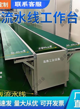 流水线车间拉线装配分拣传送带铝合金生产长线防静电工作台输送机
