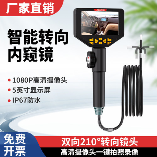 隆灿优品汽修高清自带屏幕内窥镜