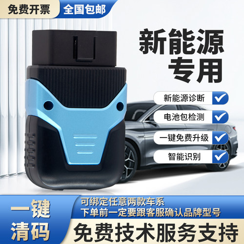 HUMZORJ100新能源汽车诊断检测仪