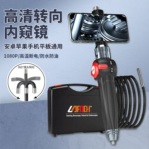 内窥镜360度可旋转弯高清摄像头安卓苹果高温预警汽车维修内窥镜