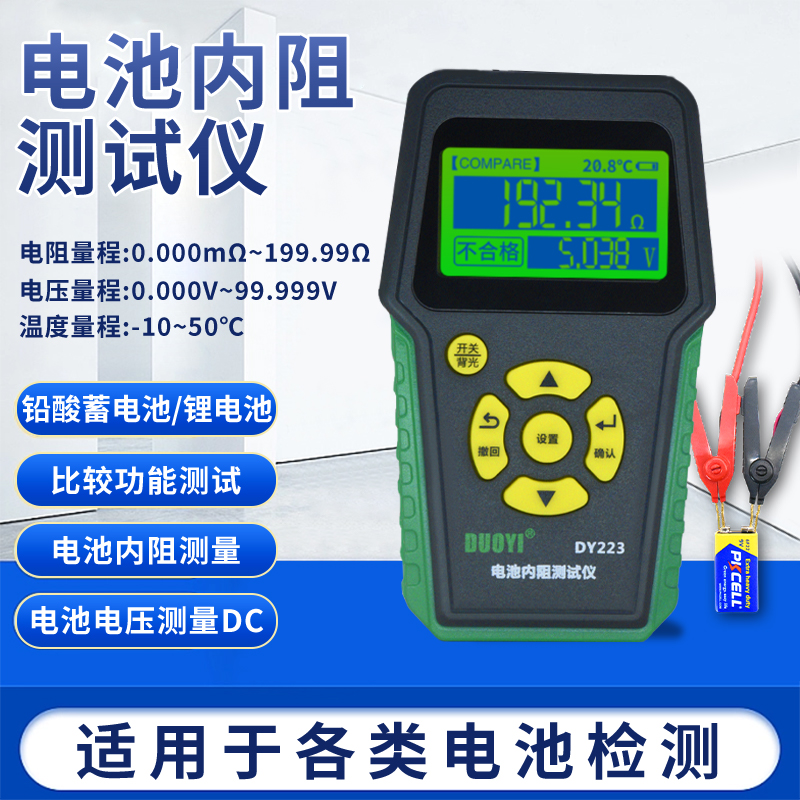 多一三元铁锂电池检测铅酸蓄电池