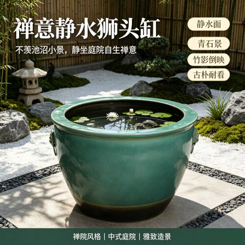 景德镇青绿渐变狮头陶瓷养鱼缸