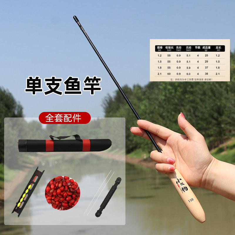 名伦鱼竿旗舰小鱼杆便携式小手杆女钓鱼竿并继竿超细超轻细单节金