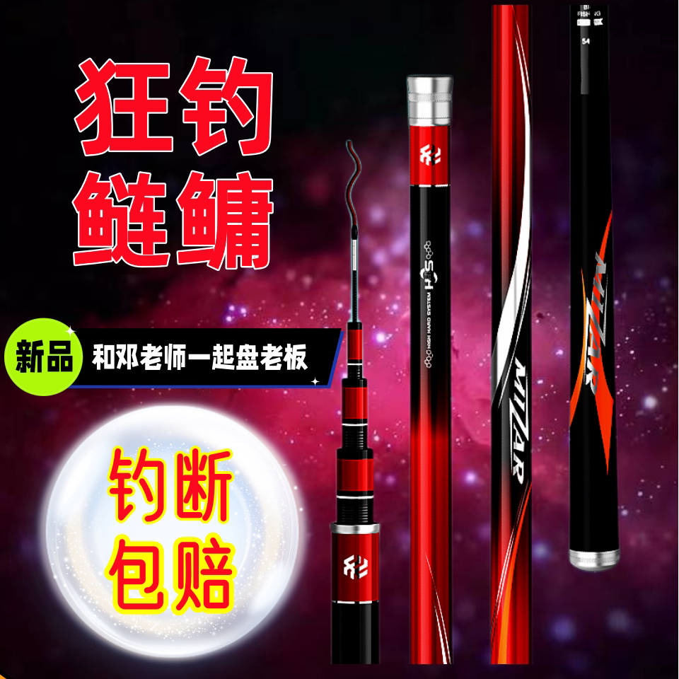 名伦旗舰超轻千川巨鲤鲢鳙青鱼草鱼专属超硬轻量大物杆19调鱼竿手